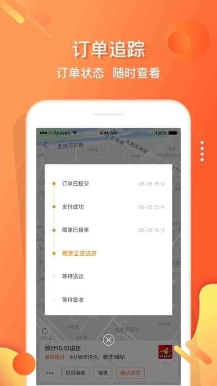 嗖嗖到家图4