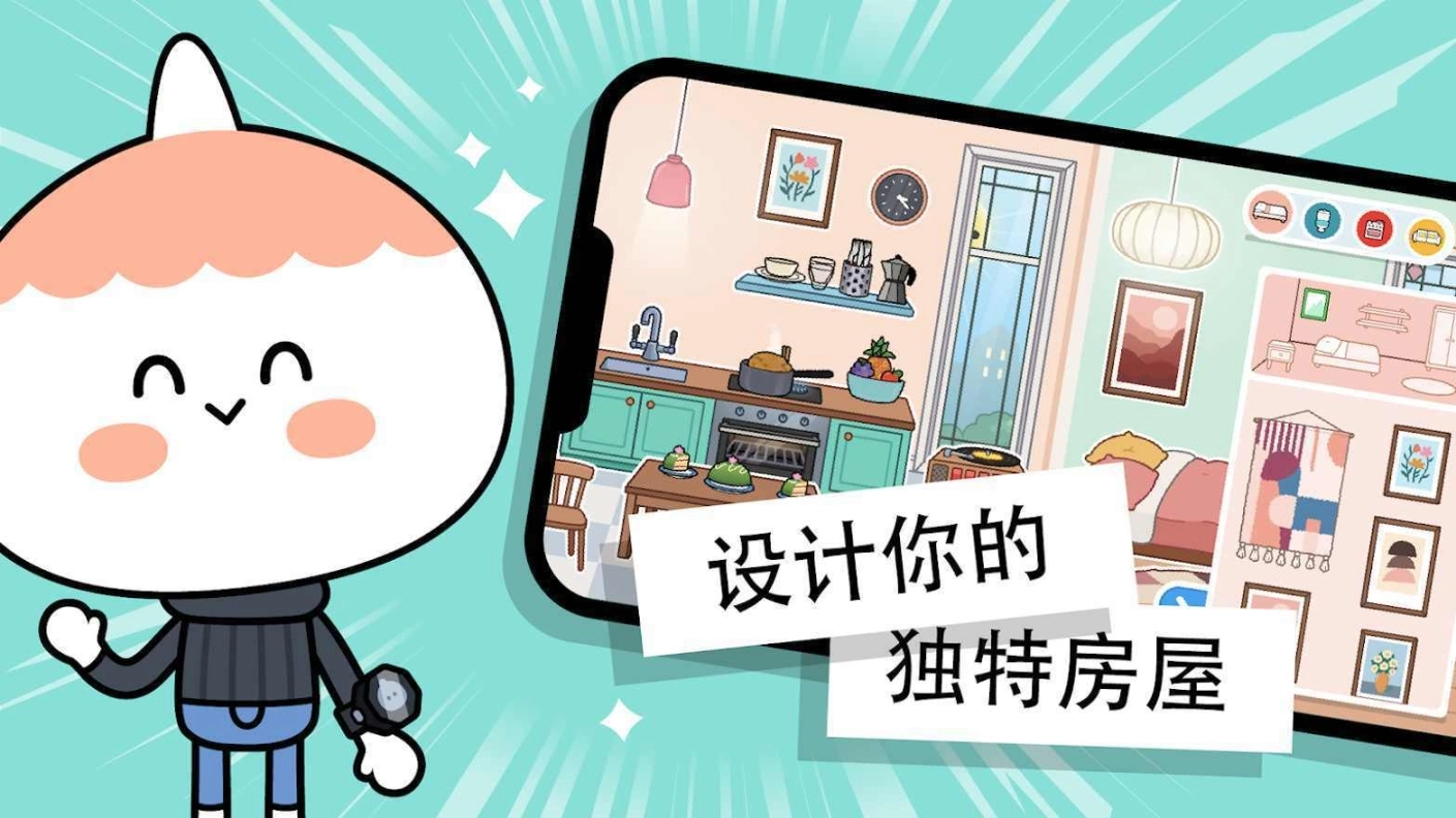 托卡生活世界最新版图2