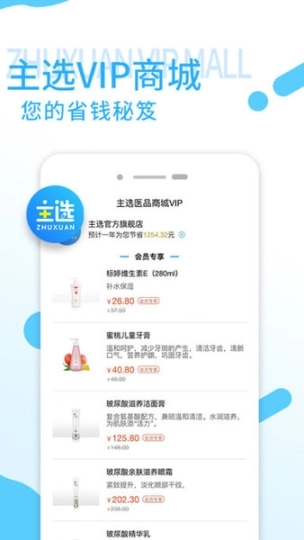 主选商城图3