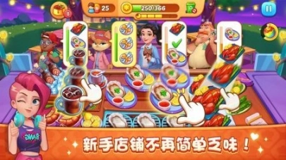 梦露的餐厅免广告版图3