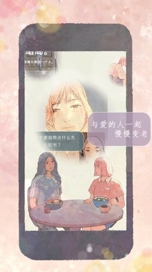 姐的生活图2
