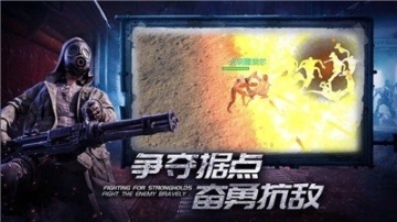 感染地带手机版图3