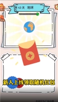 拼图大师红包版图3