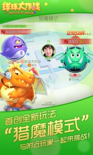 球球大作战7.0图2