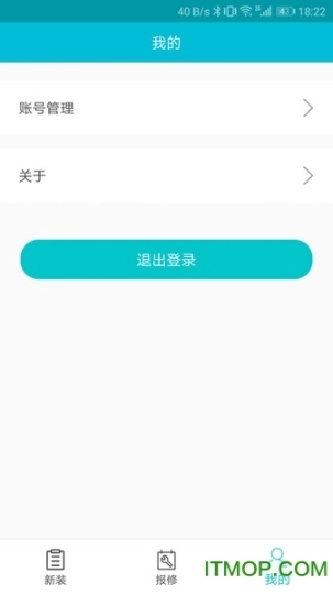 青松装维图4
