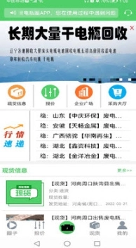 废电瓶圈图3