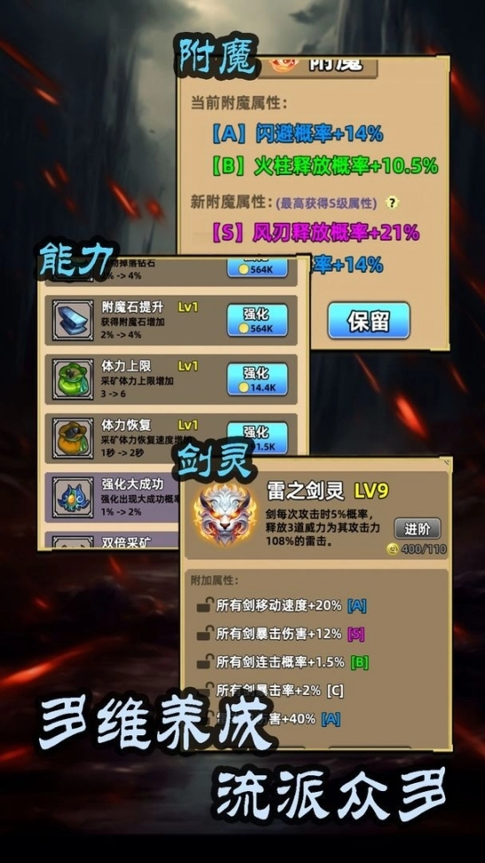 这剑仙只炼剑免广告图1