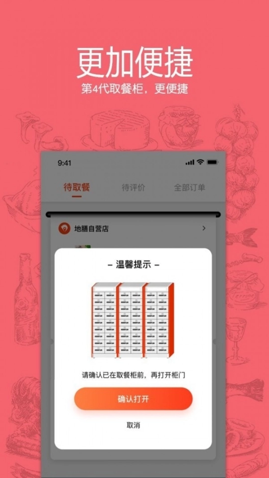 地膳精选图2