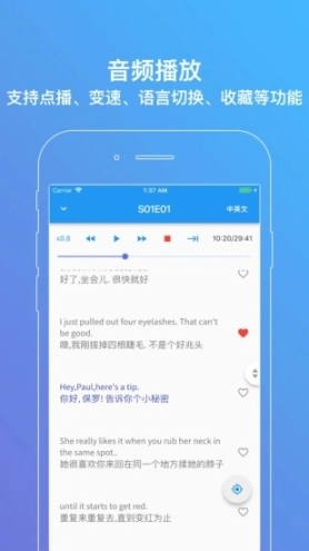 老友记练听力图2