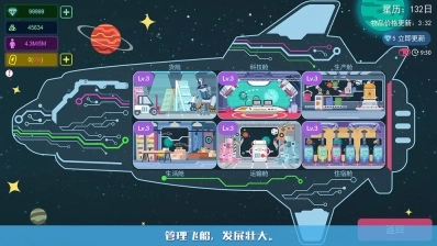 星空浪人最新版图1