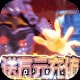 新世纪福音战士破晓真充版