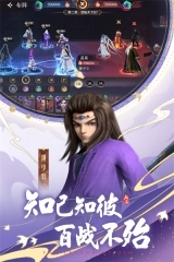 秦时明月沧海手游官网版图3