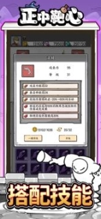 正中靶心老版本图1