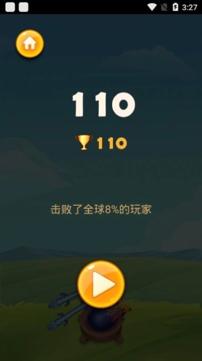 射爆神龙图3