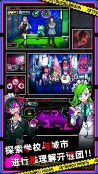 绝望监牢最新版图1