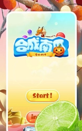 合成大南瓜游戏图2