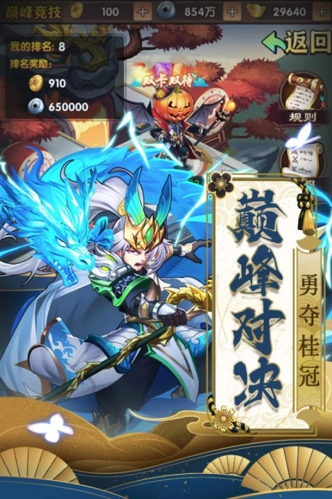 新少年群英传图1