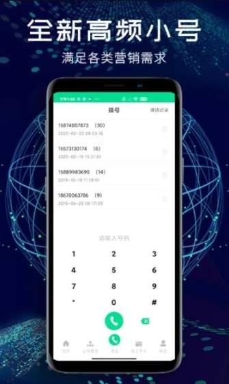 小号管家图4