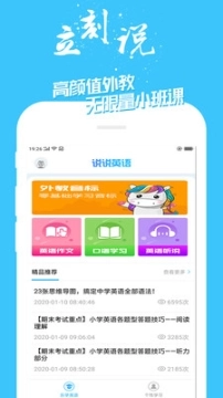 学英语100分图2