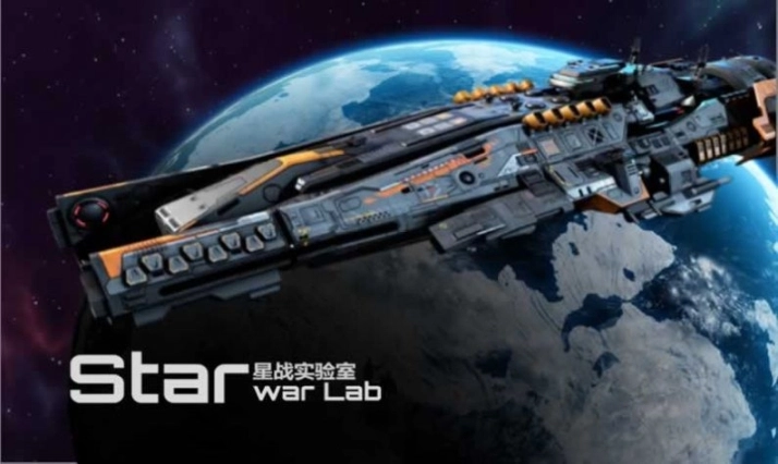 星战实验室最新版图2