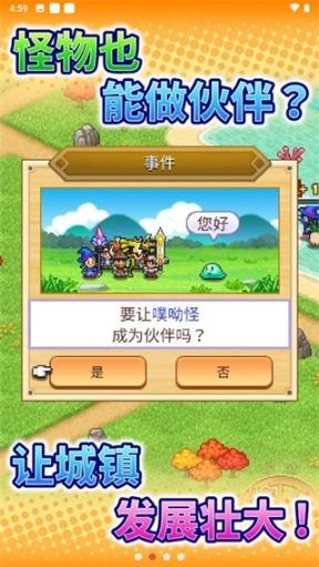 冒险村物语2完整版图5