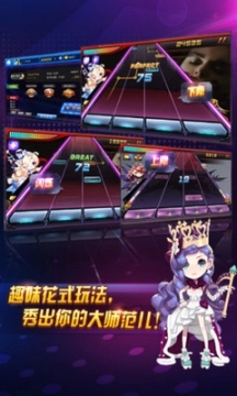 节奏大师官方版图1