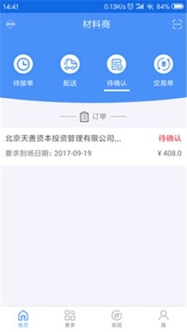瑞祥材料平台图3