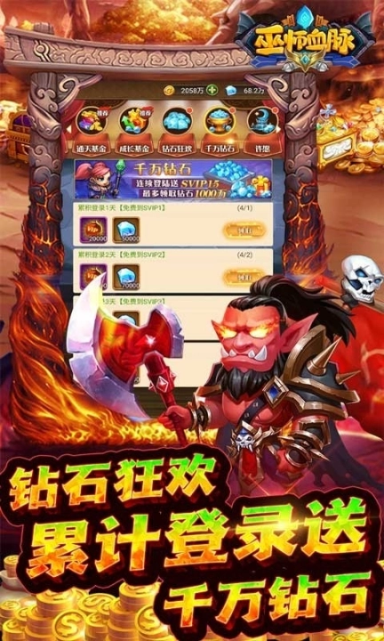 巫师血脉红包版图4