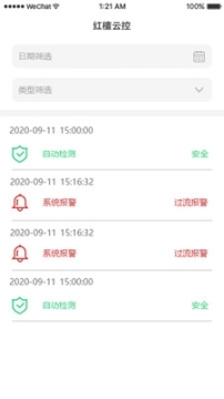 红檀云控图4