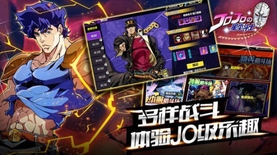 jojo的奇妙冒险星尘斗士最新版图2