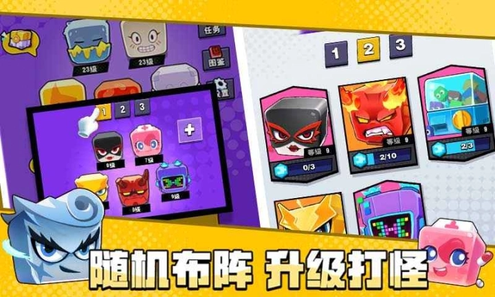 块块对战图3
