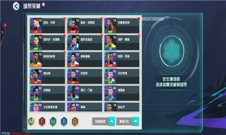 足球天才图4