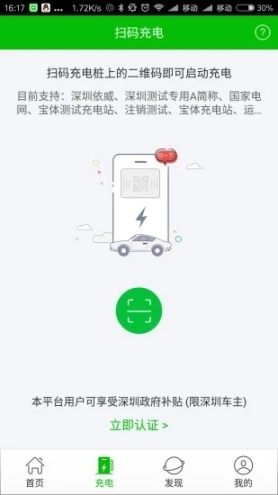 U享充电图3