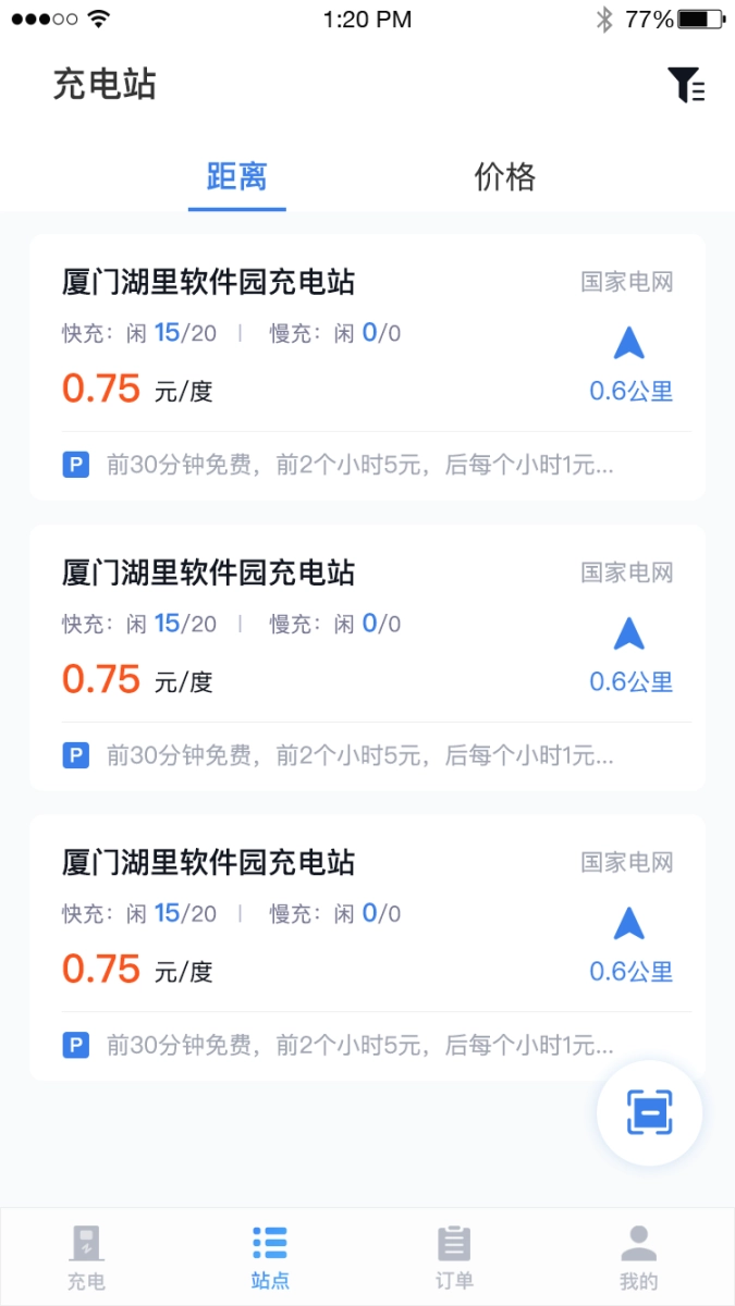 充电E族图4