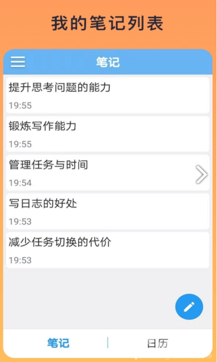 云联记事本图4