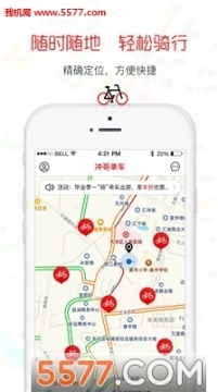 冲哥单车图2