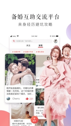 梦婚礼图4