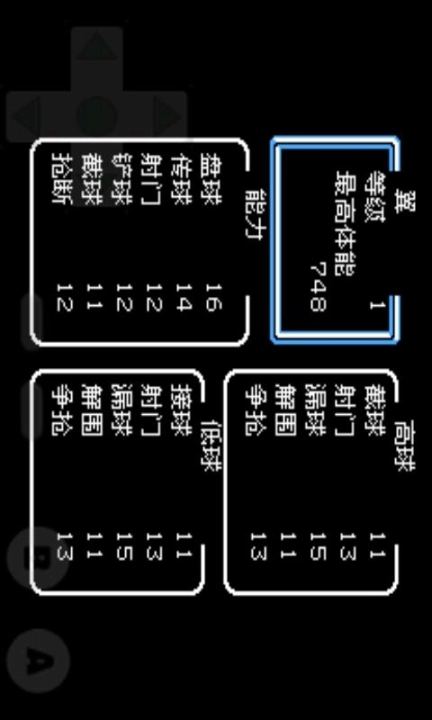 天使之翼2中文版图2
