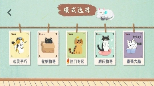 收纳物语图3