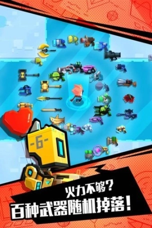 比特小队官网版图3