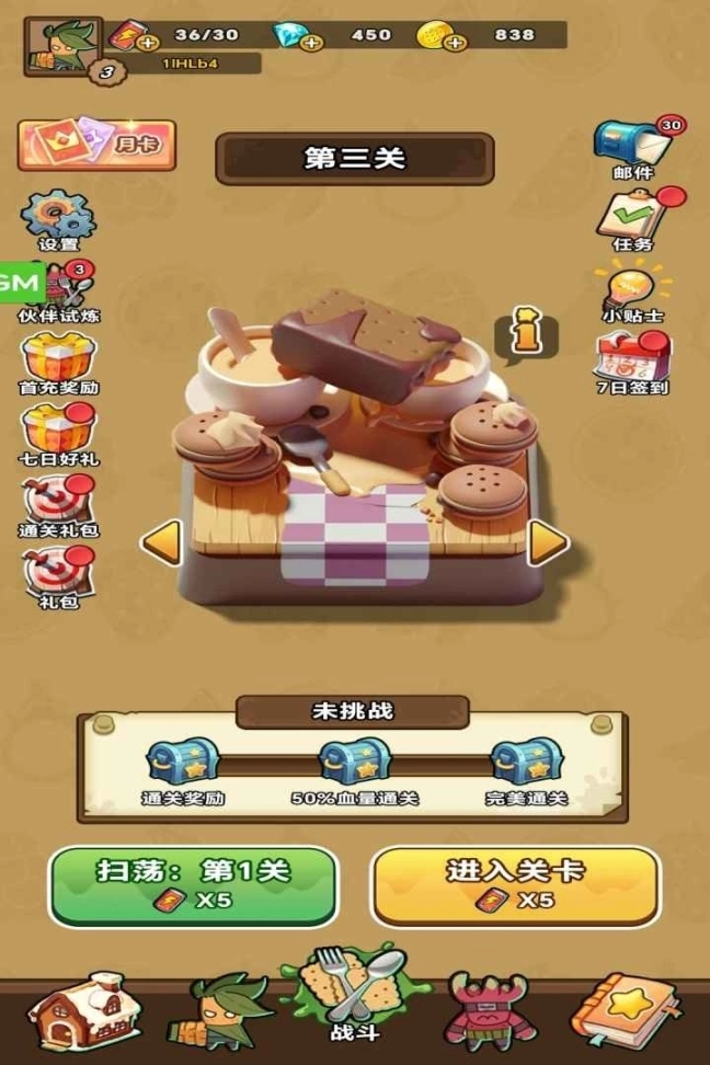 战斗小英雄图4