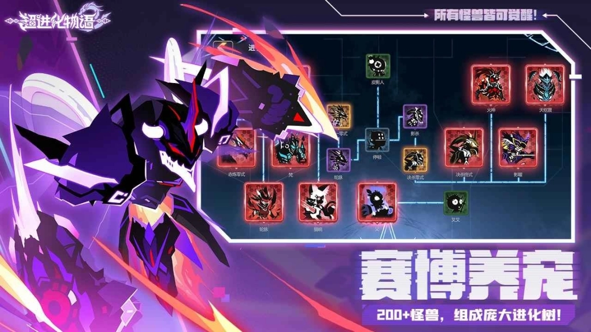超进化物语2官方版图3