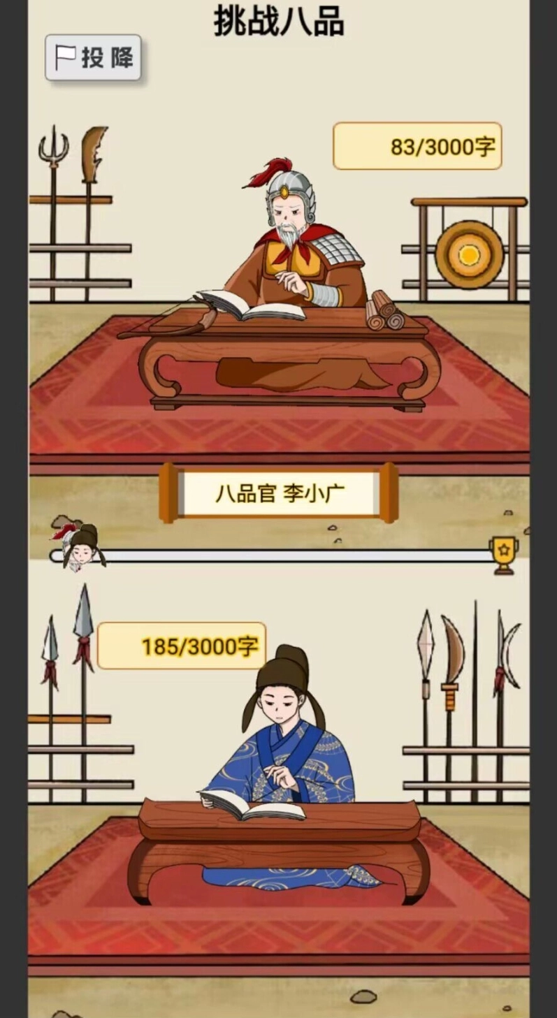 当帝王有多好免广告图2
