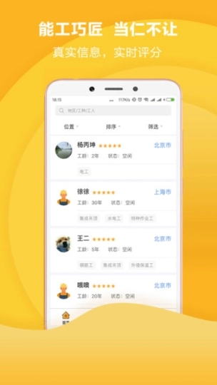 点点小匠图1
