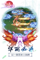 逍遥世界图5