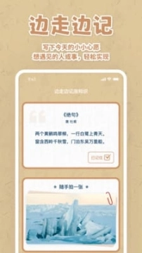 天天运动有宝图1