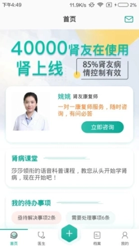 肾上线图2
