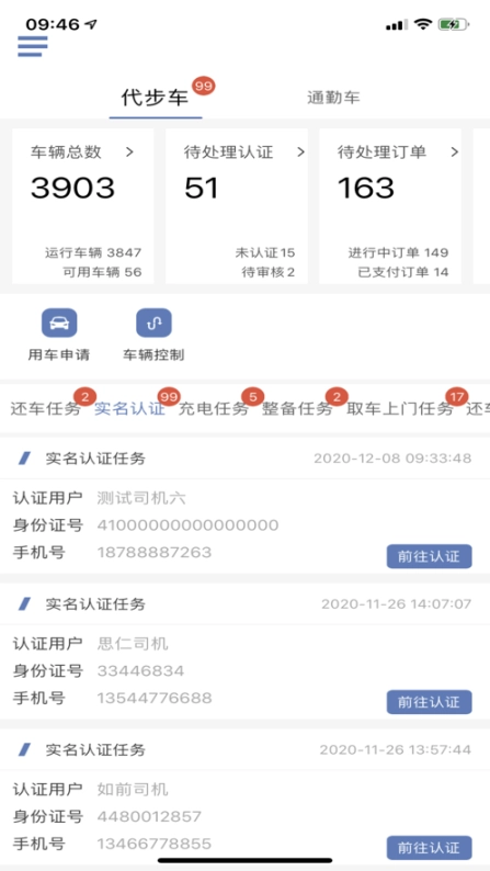联友车管图2