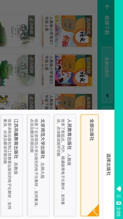 神童家校云图1