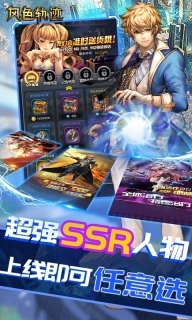 风色轨迹官方版图3